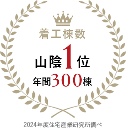 着工棟数山陰1位