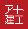 アート建工