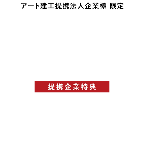 人生にやさしい価格でオシャレな等身大の平屋