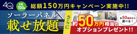 ソーラーCP