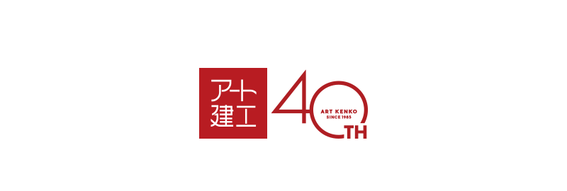 アート建工