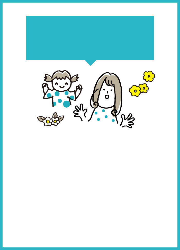 子育て期の平屋暮らし
