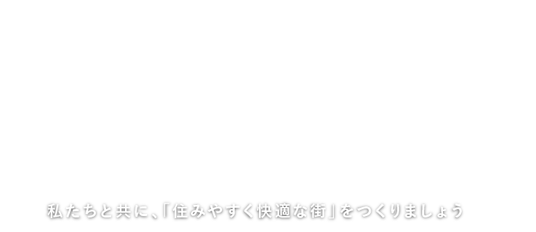 職人さん大募集!