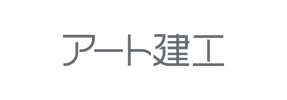 アート建工