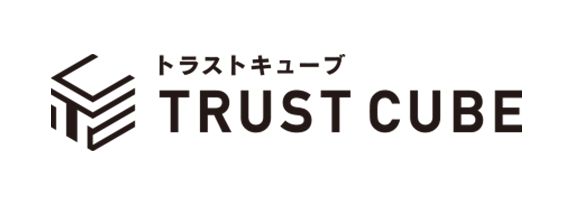 トラストキューブ