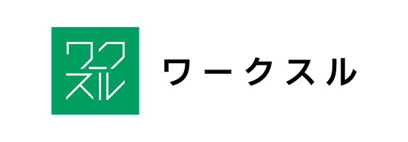 ワークスル