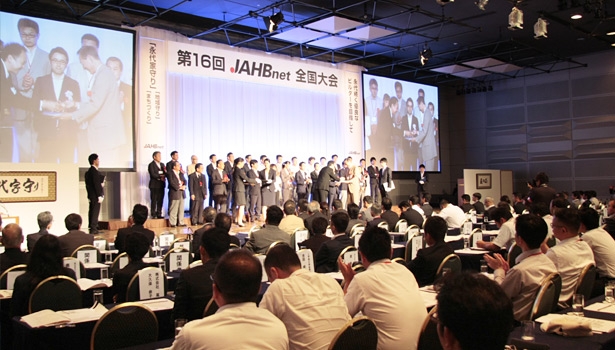 「第16回ジャーブネット全国大会」に出席してきました。