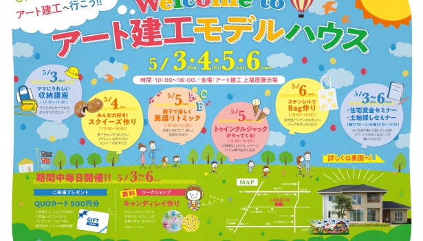 GWイベントします！来てね＾＾