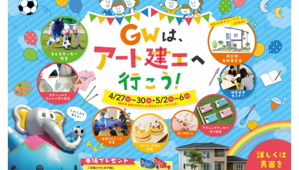 ＧＷ★サッカー教室からのお知らせです！