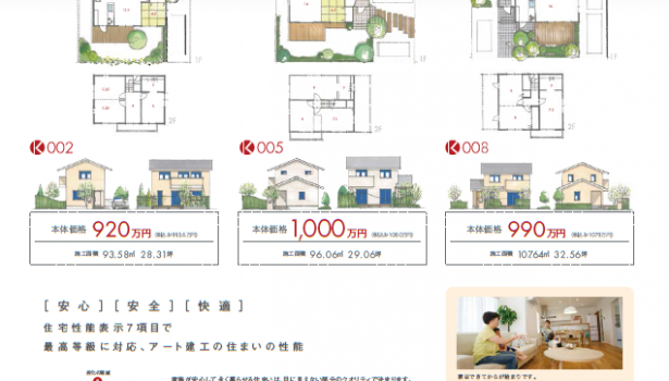 今だけキャンペーン！！！≪9/19（土）～9/23（水）≫