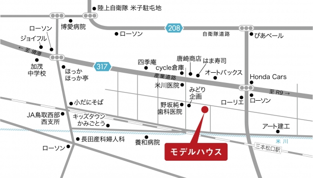 【モデルハウスOPEN】青空リビングのある家！3/13.14米子市両三柳
