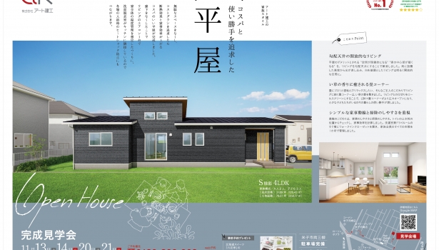 11～12月完成見学会のお知らせ★4週連続です！