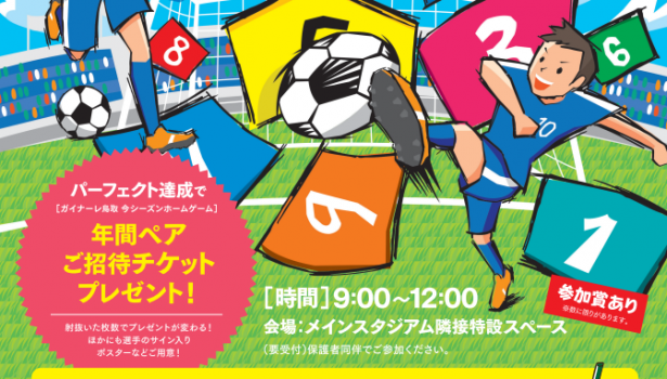 キッズサッカーフェスティバル⚽