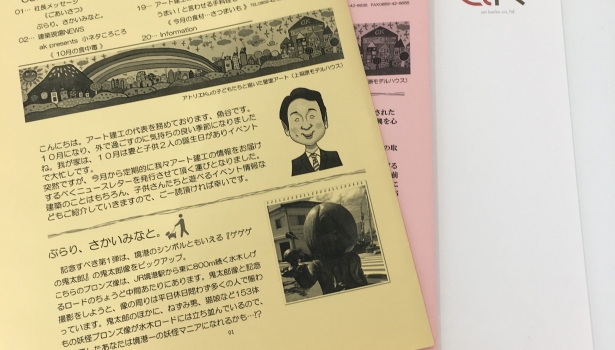 ニュースレター発行中です！