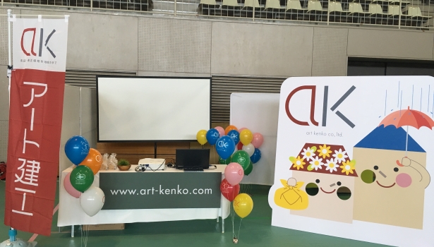 【ＳＡＮＩＮおやこフェスタ】ご来場ありがとうございました。