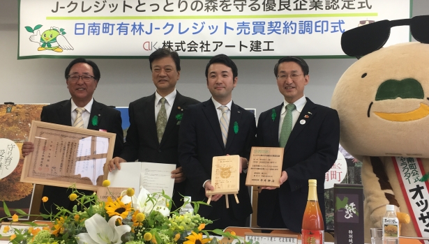 ～アート建工の取り組み～　❋J-クレジットに参画❋