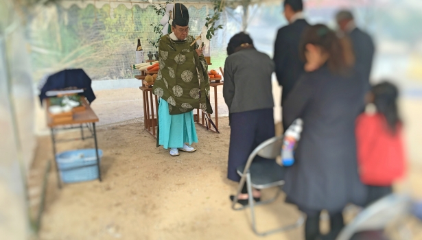ただ今建築中！～O様邸地鎮祭！～