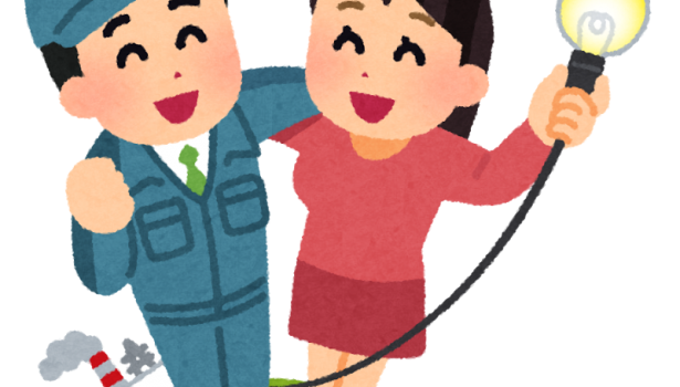 電力自由化