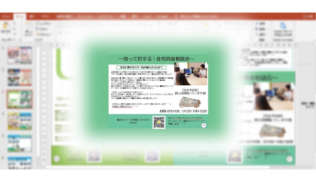 資金相談会ってなぁに？？