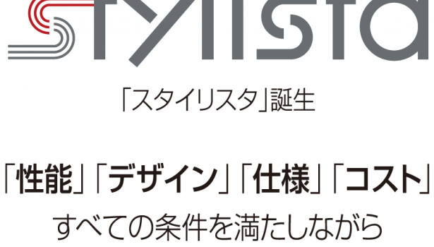 新商品『stylista‐スタイリスタ‐』完成見学会≪10/10(土)～10/12(月)